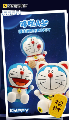 keeppley K20411 bis K20413 01.jpg