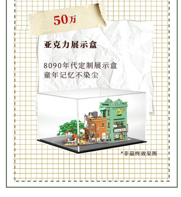 WeKKi - 8090 Times B3.jpg