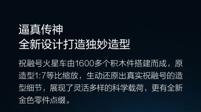 Onebot -  Zhurong 05.jpg