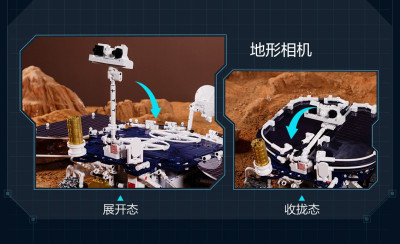 Onebot -  Zhurong 09.jpg