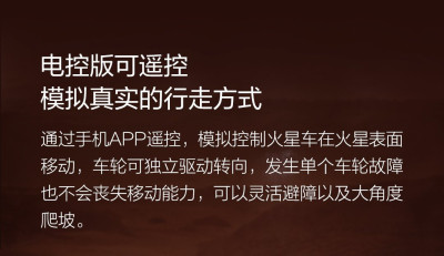 Onebot -  Zhurong 10.jpg