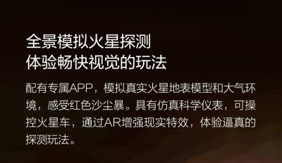 Onebot -  Zhurong 12.jpg