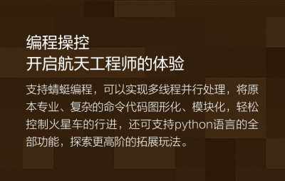 Onebot -  Zhurong 14.jpg