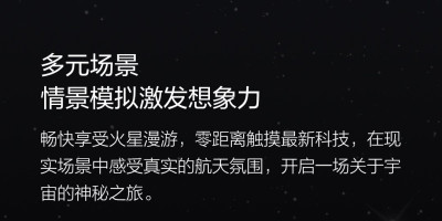 Onebot -  Zhurong 20.jpg