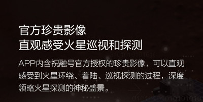 Onebot -  Zhurong 22.jpg