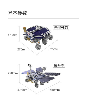 Onebot -  Zhurong 26.jpg