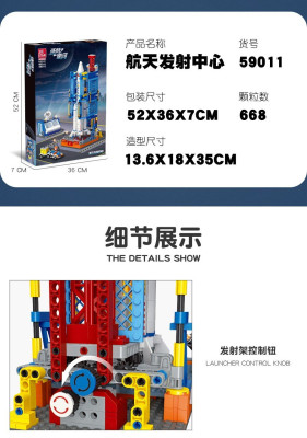 Jie-Star 59011 07.jpg