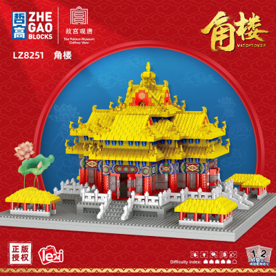Zhe Gao LZ8251 01.jpg