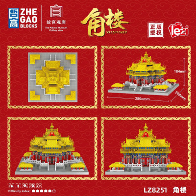 Zhe Gao LZ8251 02.jpg