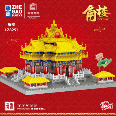 Zhe Gao LZ8251 03.jpg