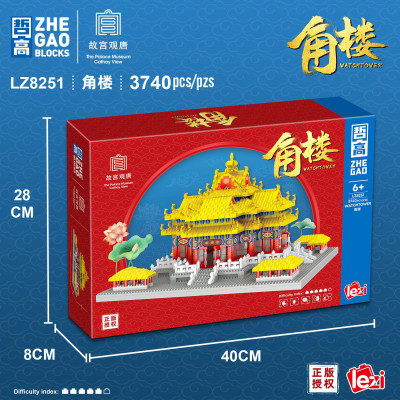 Zhe Gao LZ8251 04.jpg