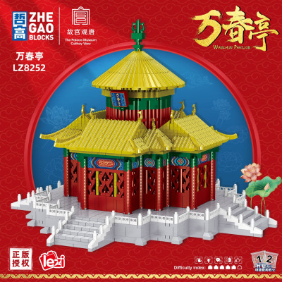 Zhe Gao LZ8252 01.jpg