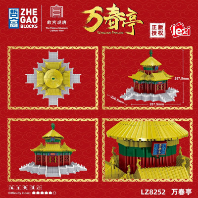 Zhe Gao LZ8252 02.jpg