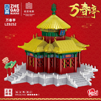 Zhe Gao LZ8252 03.jpg