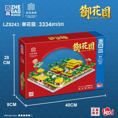 Zhe Gao LZ8243 03.jpg