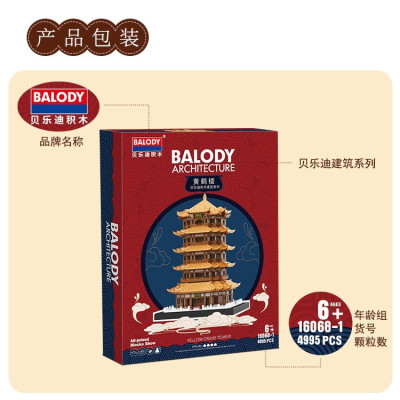 Balody 16068-1 02.jpg