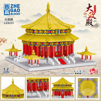 Zhe Gao LZ8231 01.jpg