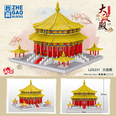 Zhe Gao LZ8231 02.jpg