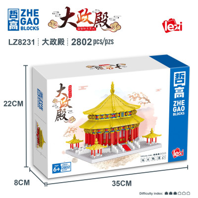 Zhe Gao LZ8231 03.jpg