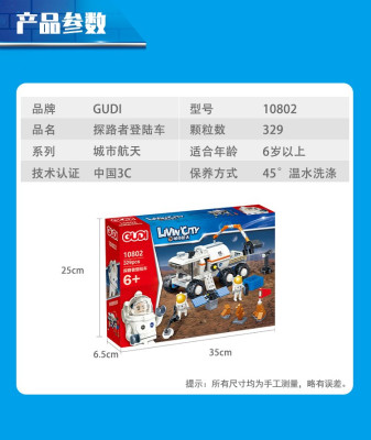 Gudi 10802 04.jpg