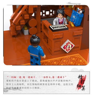 Zhidele - Lingxiao-Taverne 06.jpg