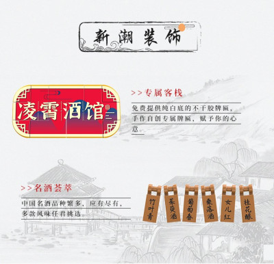 Zhidele - Lingxiao-Taverne 08.jpg