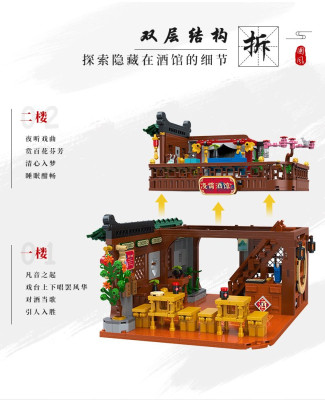 Zhidele - Lingxiao-Taverne 10.jpg