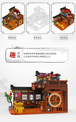 Zhidele - Lingxiao-Taverne 12.jpg