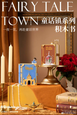 WeKKi - Fairy Tale Town II 01.jpg