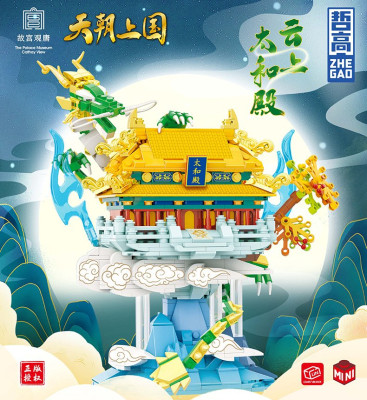 Zhe Gao GC1001 01.jpg