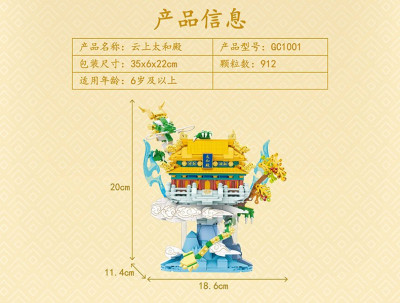 Zhe Gao GC1001 04.jpg