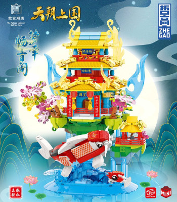 Zhe Gao GC1002 01.jpg