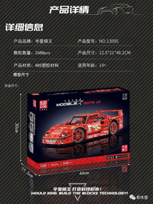 Mould King 13095 04.jpg