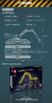 Mould King 17018 04.jpg