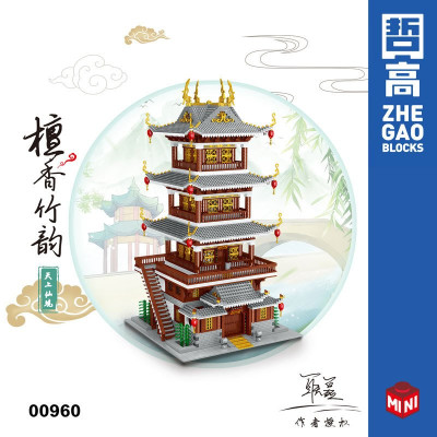 Zhe Gao mini 00960 01.jpg
