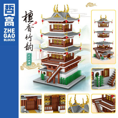 Zhe Gao mini 00960 02.jpg