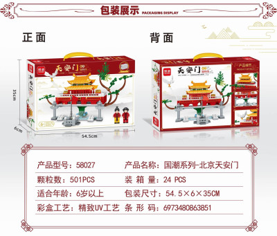 Mingdi 58027 02.jpg