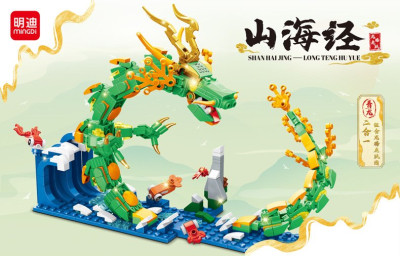 Mingdi 58031 01.jpg