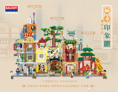 Balody - Guangzhou Arcade 01.jpg