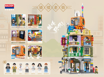 Balody - Guangzhou Arcade 02.jpg