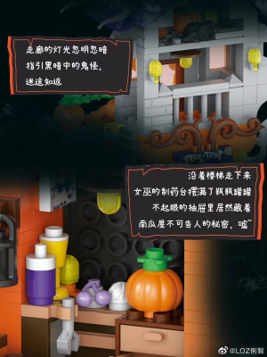 LOZ Pumpkin House 04.jpg