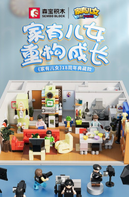 Sembo x Home with Kids 01.jpg