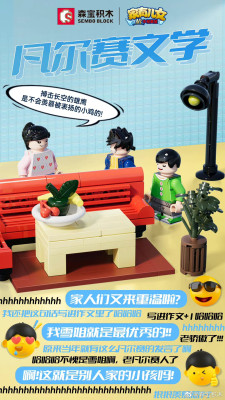 Sembo x Home with Kids 02.jpg