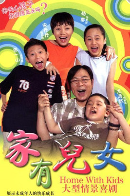 Home With Kids.jpg