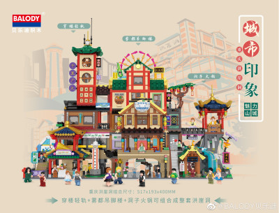 Balody - Chongqing 01.jpg