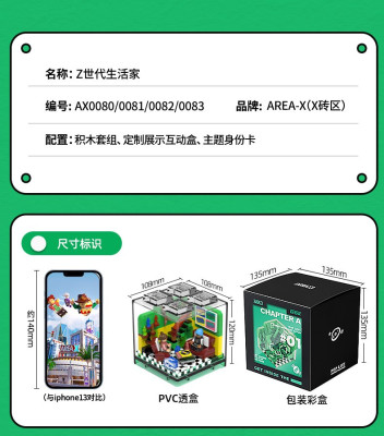 Area-X AX0080 bis AX0083 06.jpg