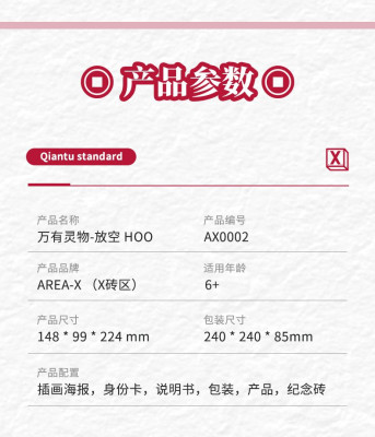 Area-X AX0002 12.jpg