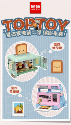 Top Toy Retro 2.0 01.jpg