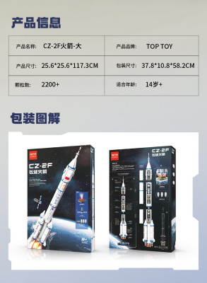 Top Toy TC1401 08.jpg