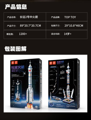 Top Toy TC1402 09.jpg